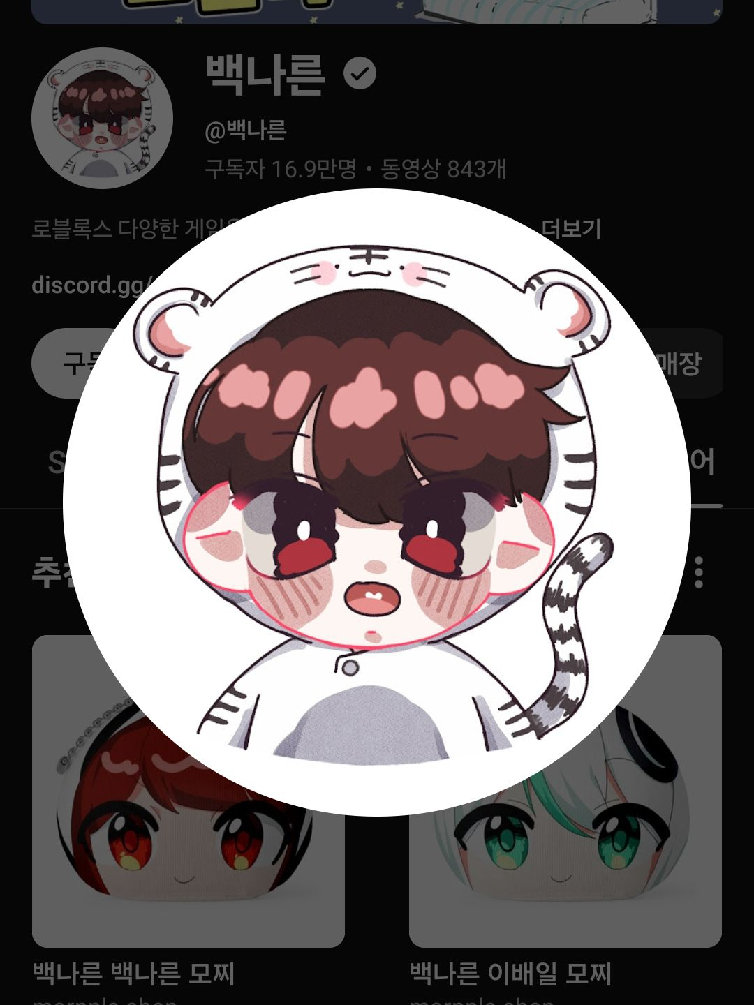 막내컨텐츠때문에하루동안백나른막내돼다! 대표 이미지
