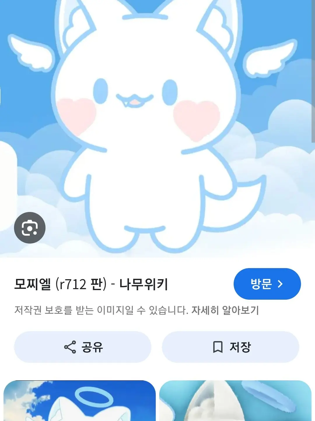 hawon0205의 평학&모찌엘 차원통신