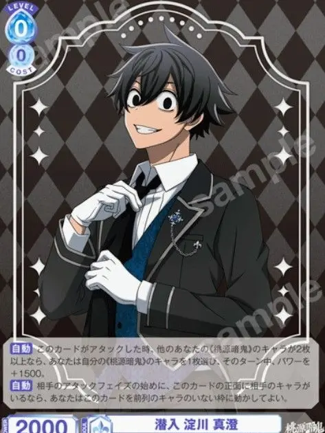 hyouga01의 真澄さんは執事、( ^^)ｳﾌﾌ