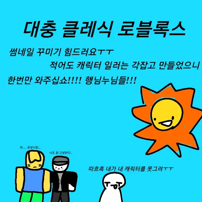 Gouuntine1004의 클래식 로블로 이사가는날!!
