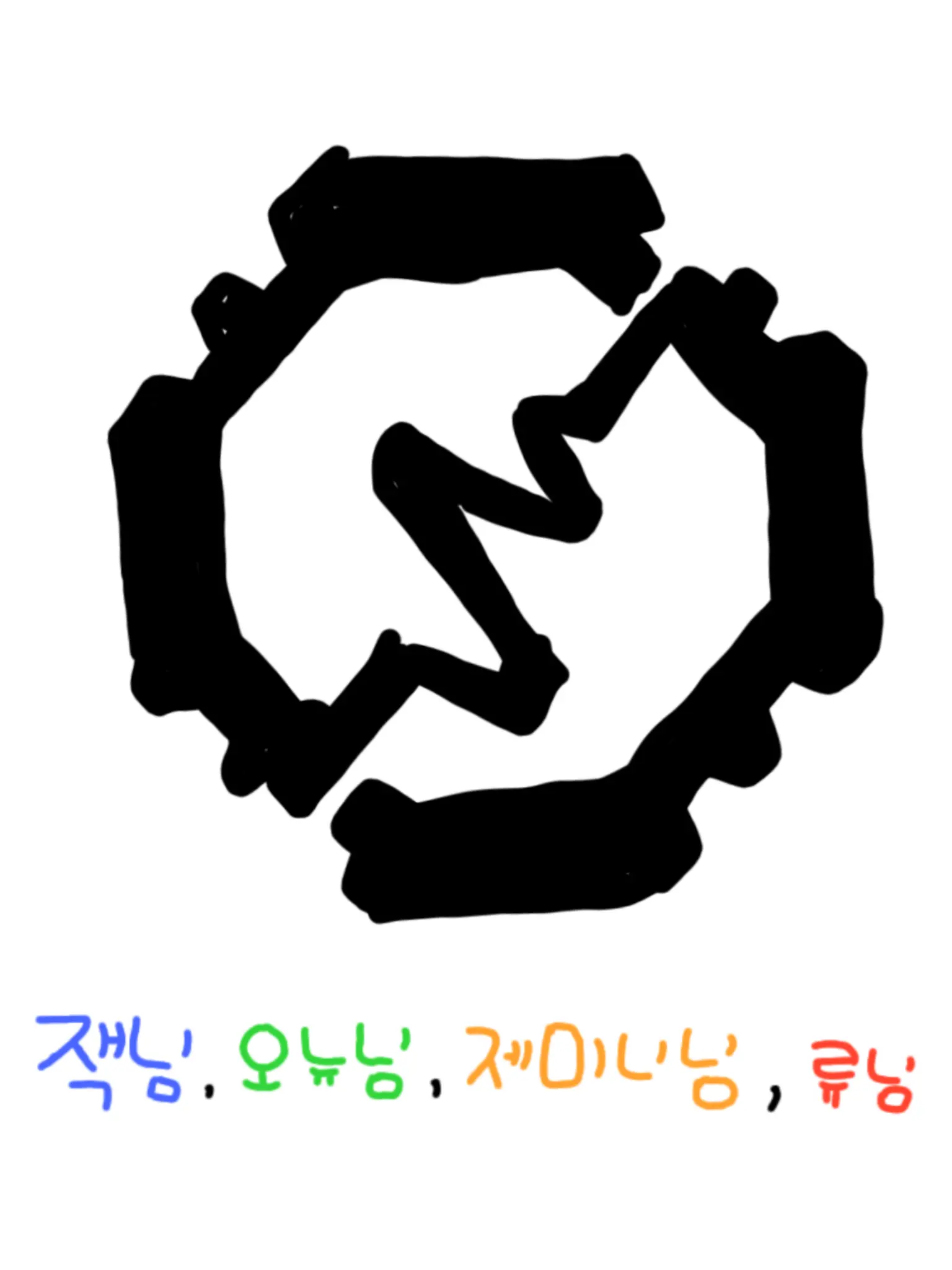 NativeWaist1806의 맴버들이 왜 우리 학교에...?