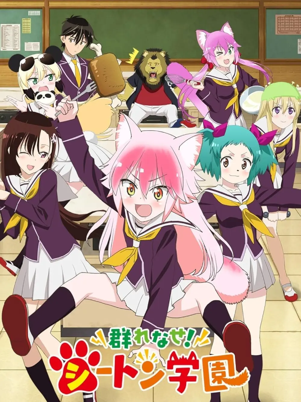 LeahMoon의 Seton Academy: Join the Pack!