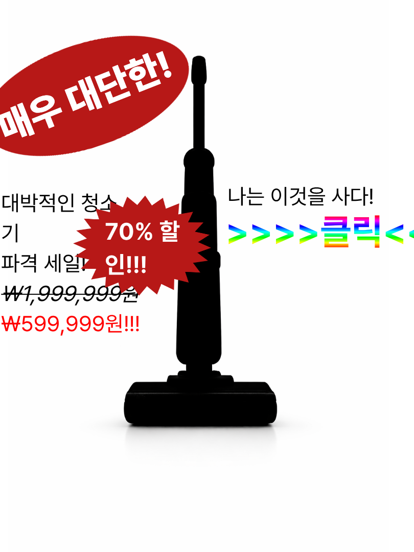 청소기에 타라 김솔음. 대표 이미지