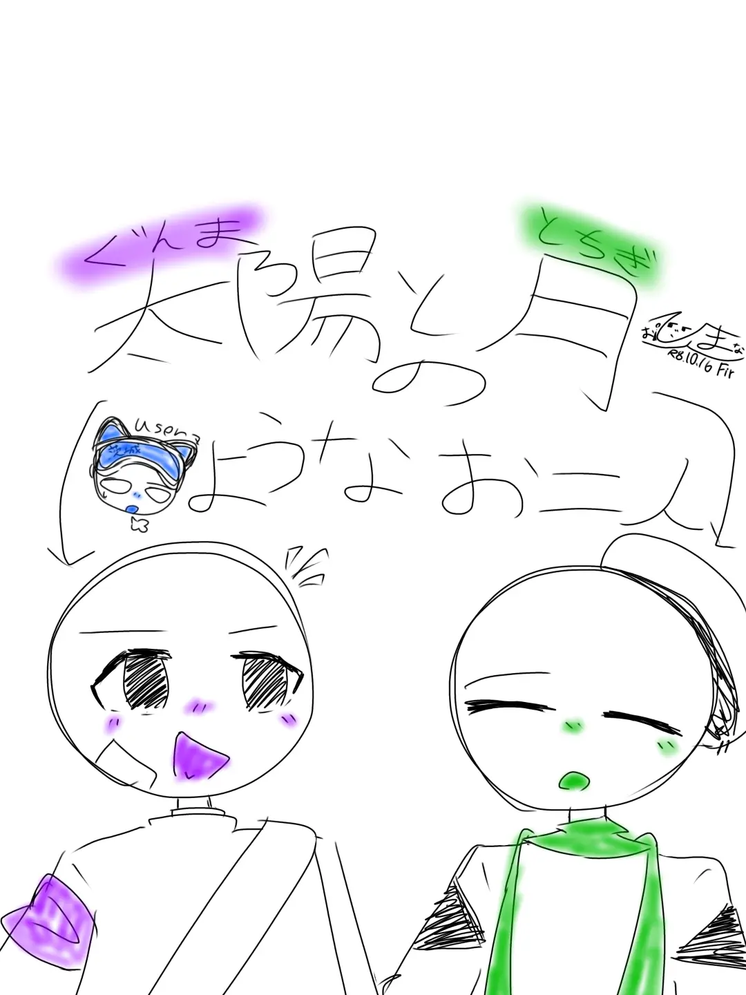 Akaringo7192의 太陽と月のようなお二人！