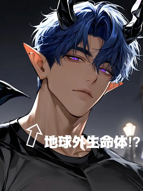 Naninuneno0513의 地球外生命体に征服された世界で