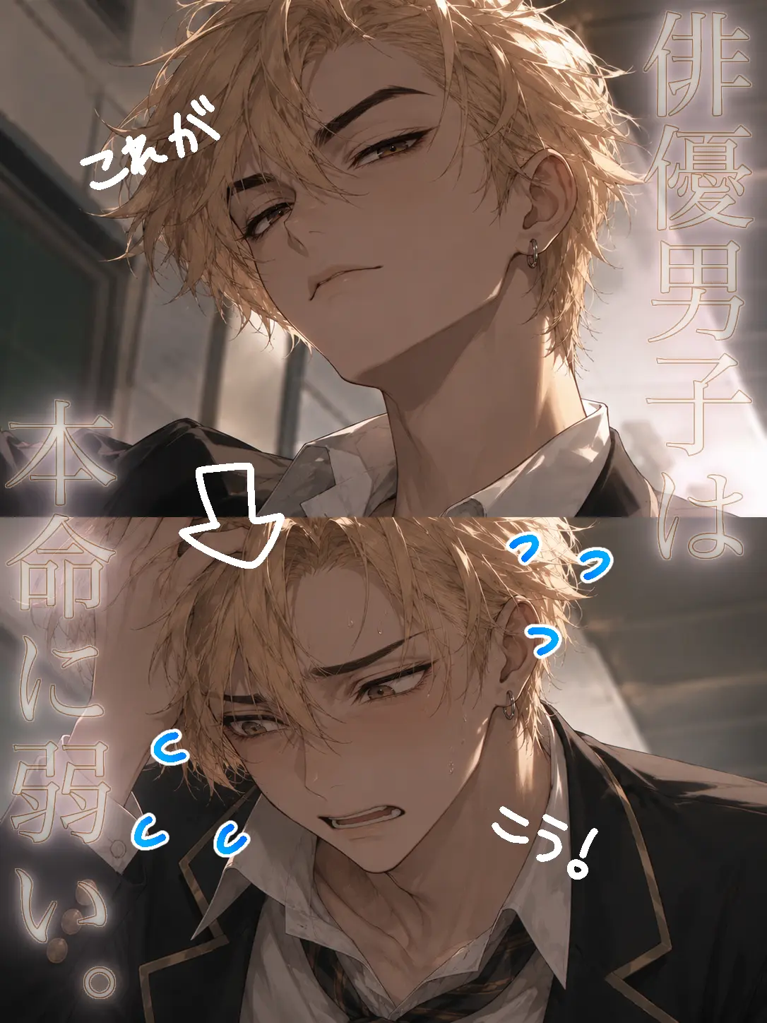 zrm555의 俳優男子は本命に弱い。