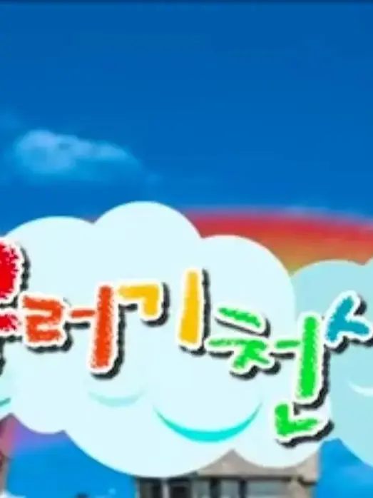 WornTiger0549의 꾸러기 천사들