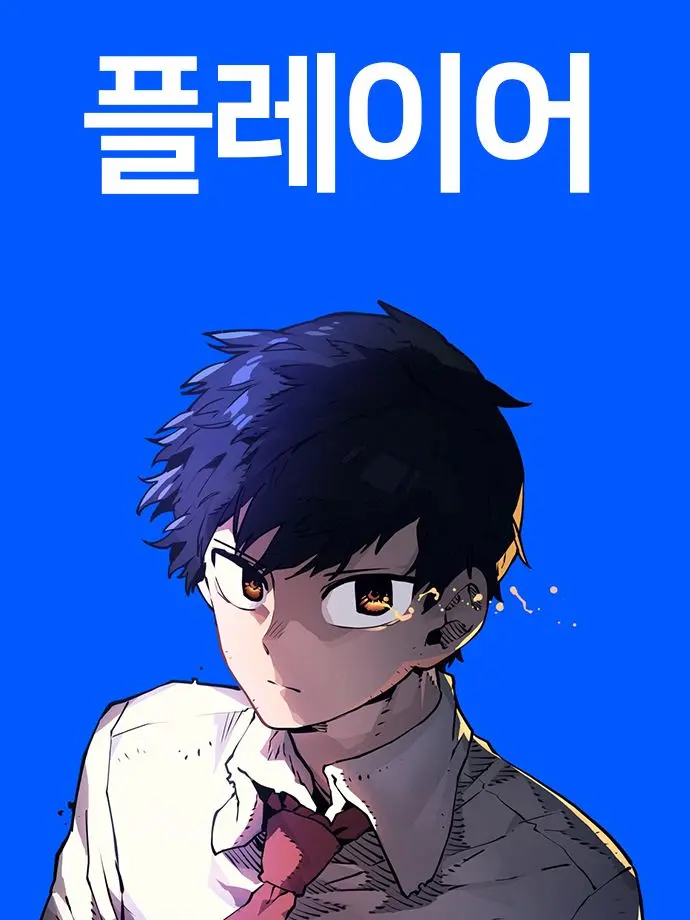 -Zero-0의 플레이어