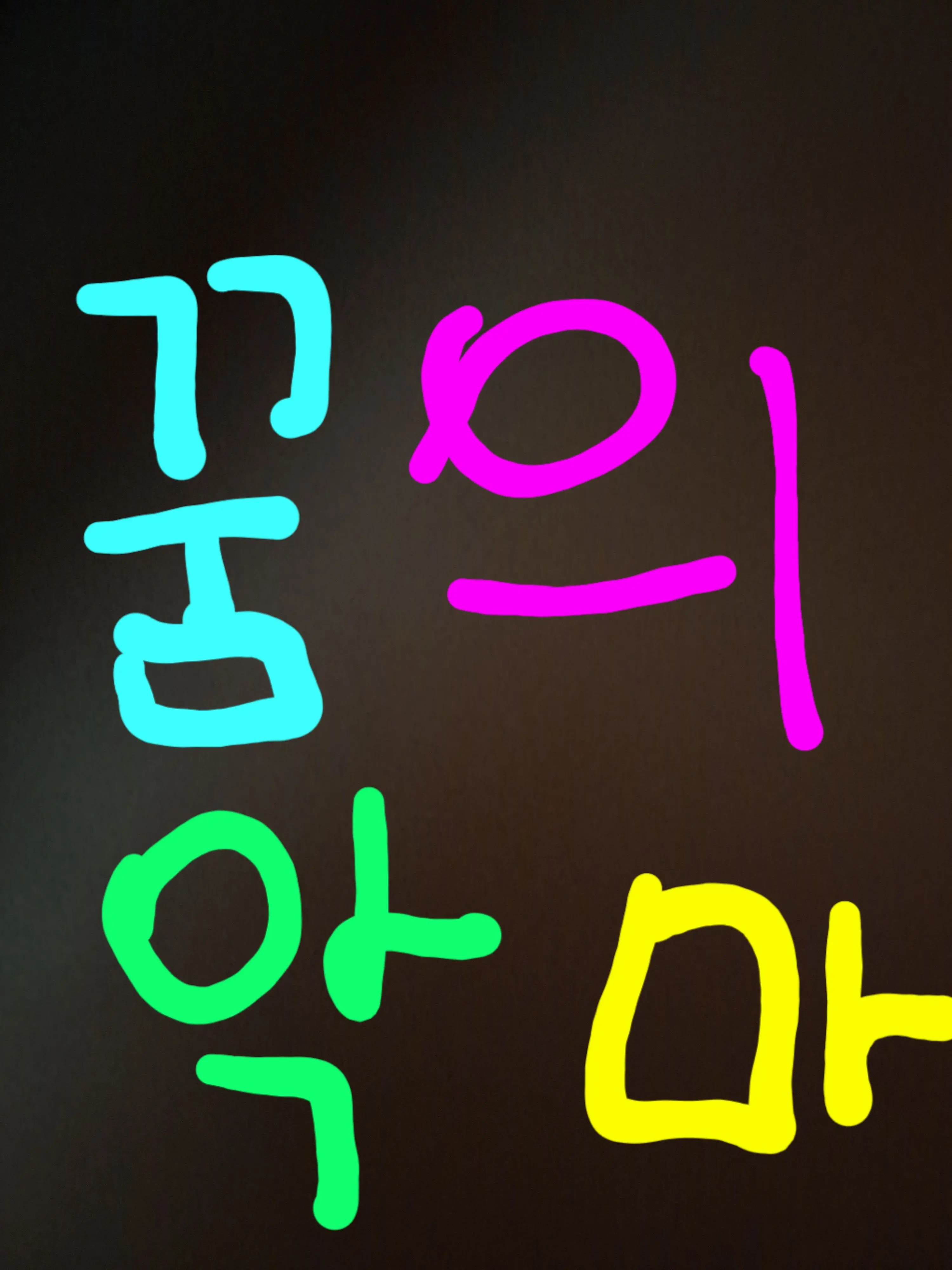 TimidBoat9515의 꿈의 악마