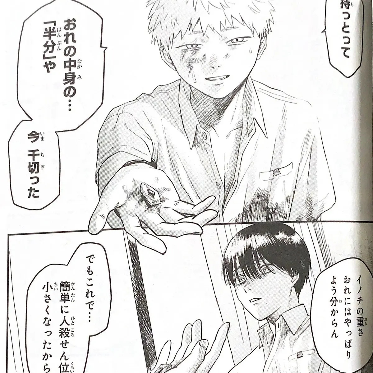 SoftBark3421의 光が危機に……
