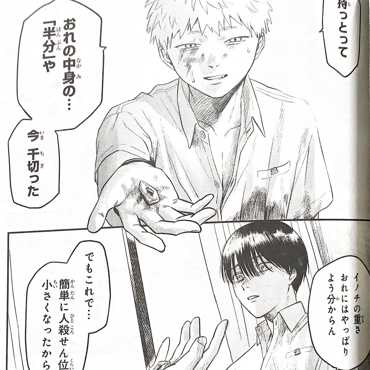 光が危機に……
