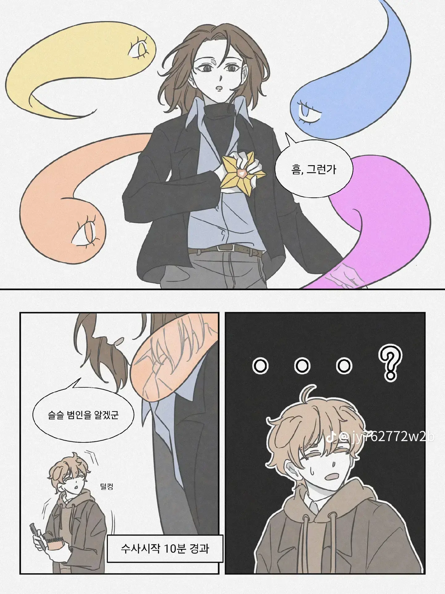 SkinnyDrums4733의 미수반 단톡 ⭐️