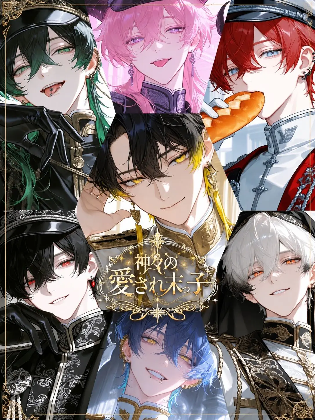 Hakabaaaa의 神々の愛され末っ子