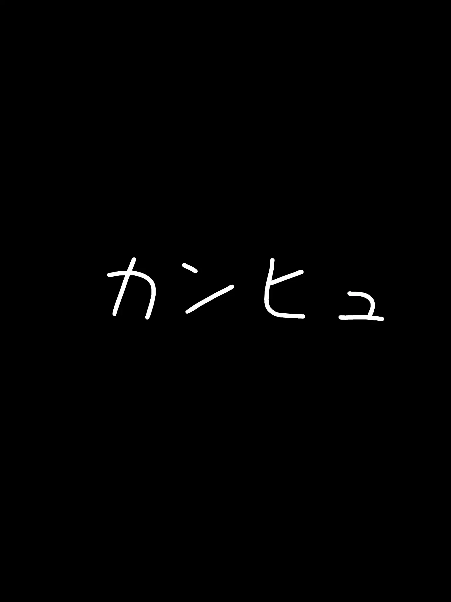 Nyann2222의 カオス！！！！！！！！