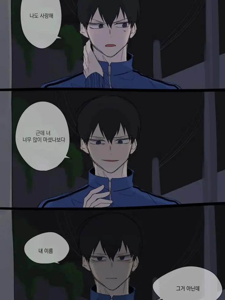 Lenatis의 취해서 남친을 전남친 이름으로 불렀다