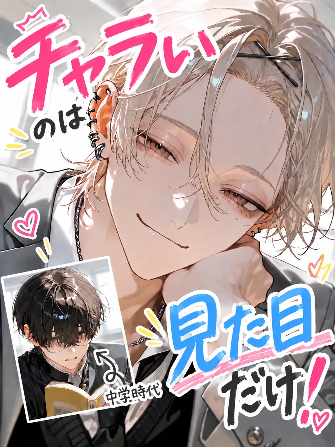 SickPotoo3061의 チャラいのは見た目だけ