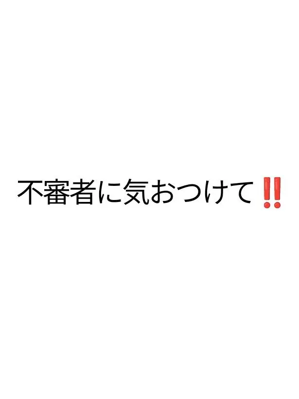 AmusedHut0515의 Watch Out for Strangers