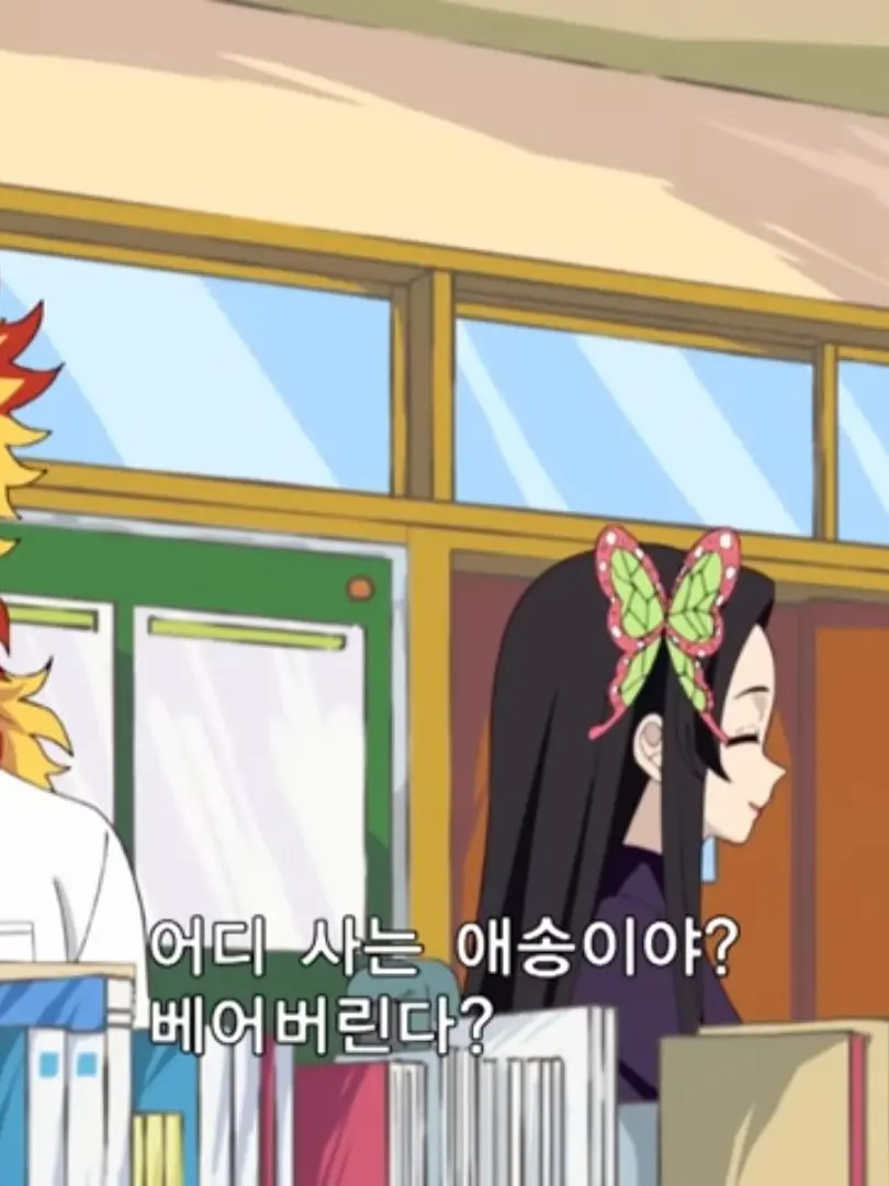 sanegiyu_san의 ✙ 귀멸학원! (2,400자 채움!)