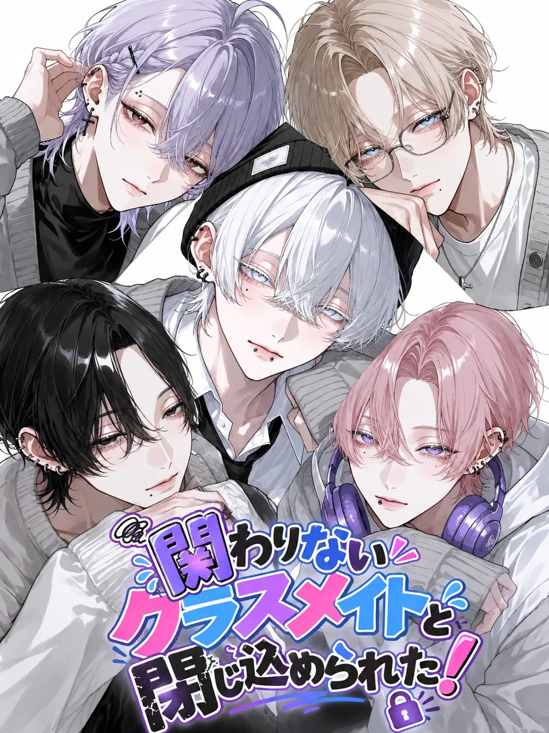 Banibani81의 関わりないクラスメイトと閉じ込められた！
