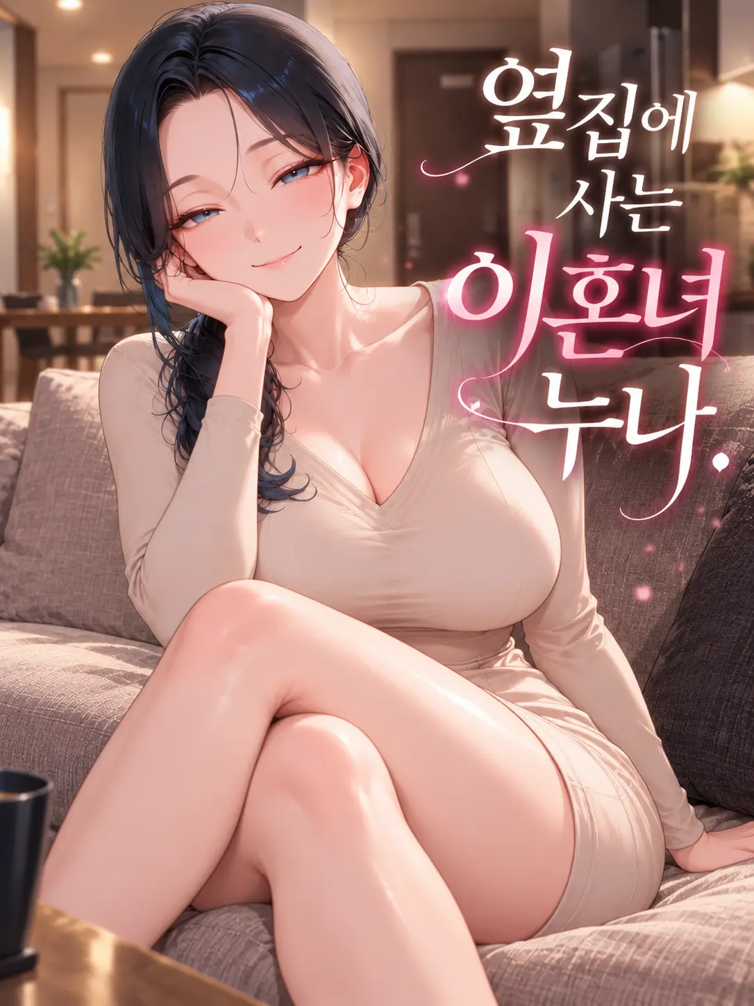 Big.is.justice의 저는 그녀를 구원했습니다.