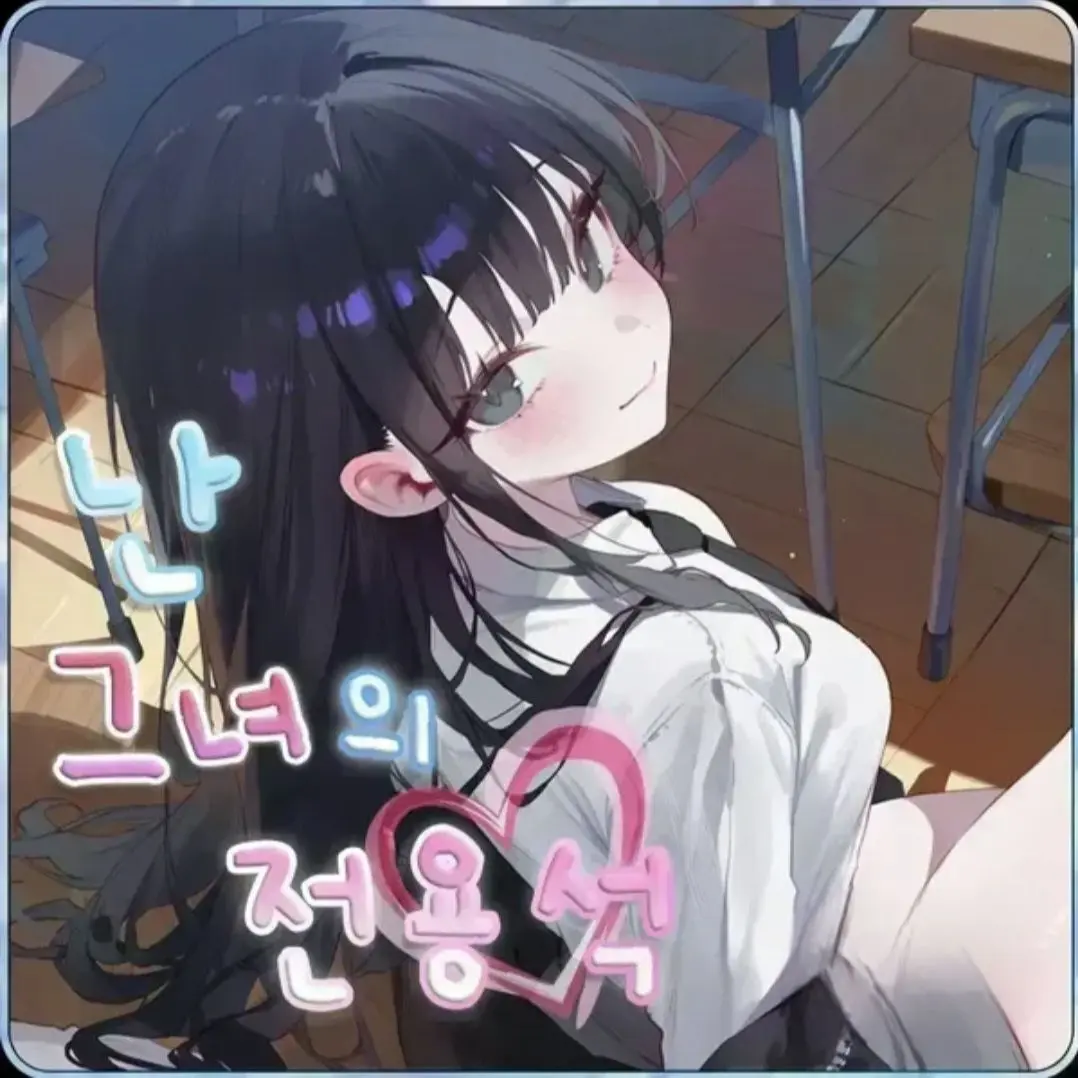 CloudyCake2390의 내 무릎의 주인