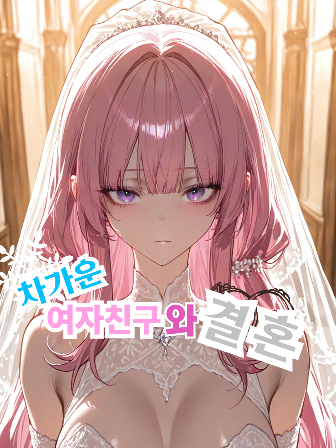 이채설 대표 이미지