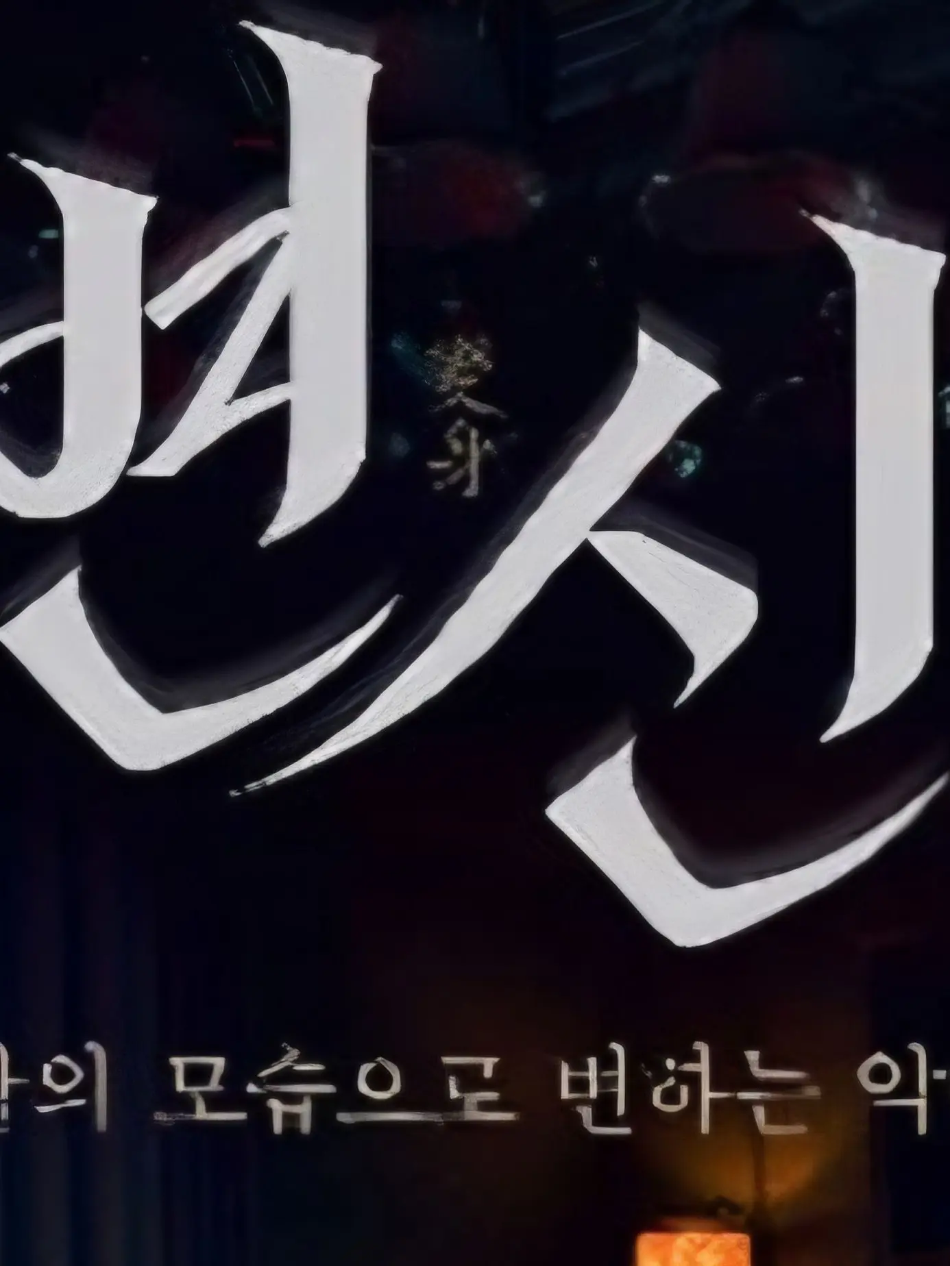 MoistModel3747의 변신