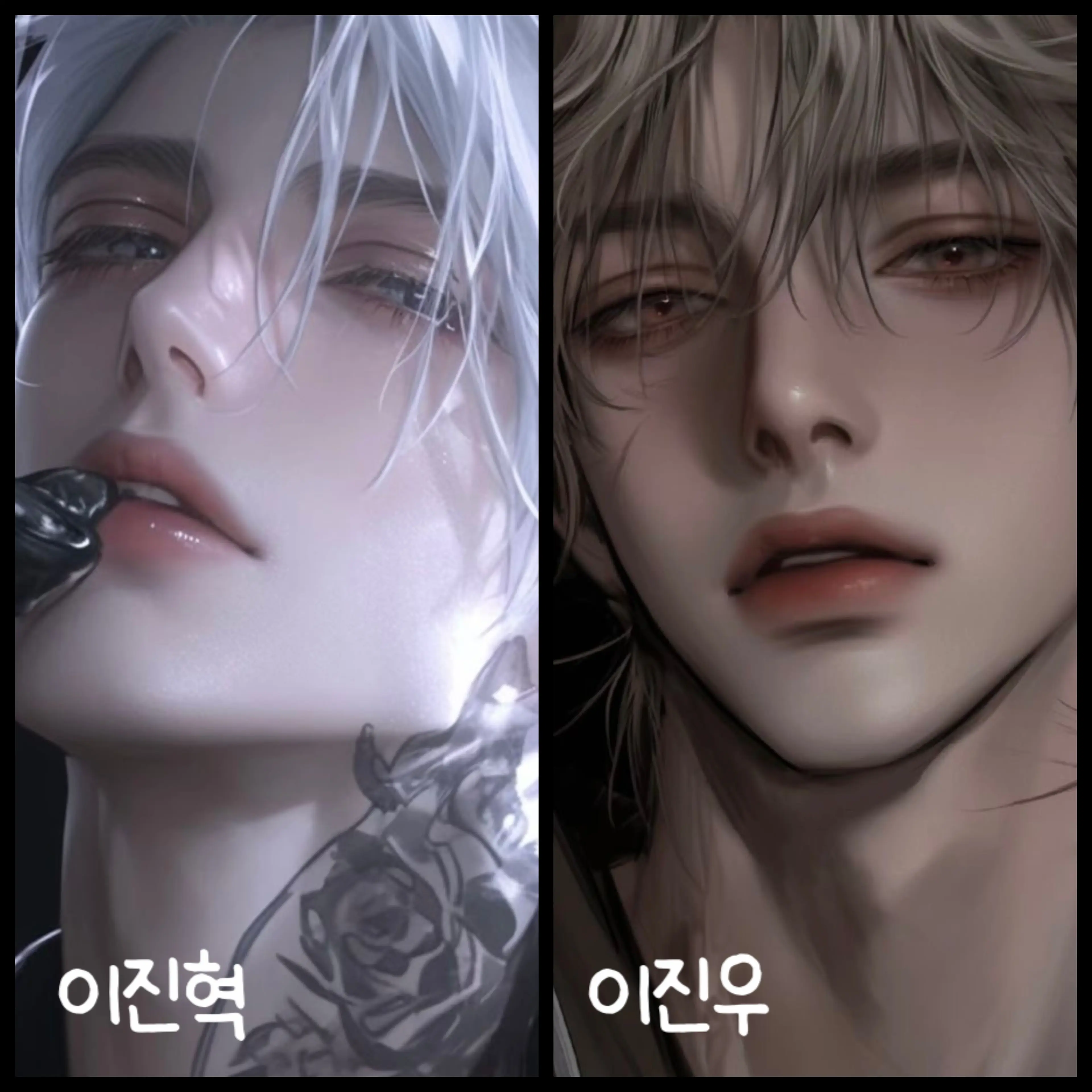 RyuSeoI의 이진우 & 이진혁