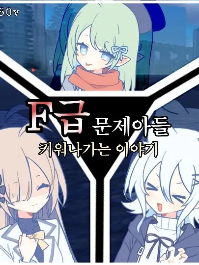 creator_Sensei의 폐급 키우는 이야기