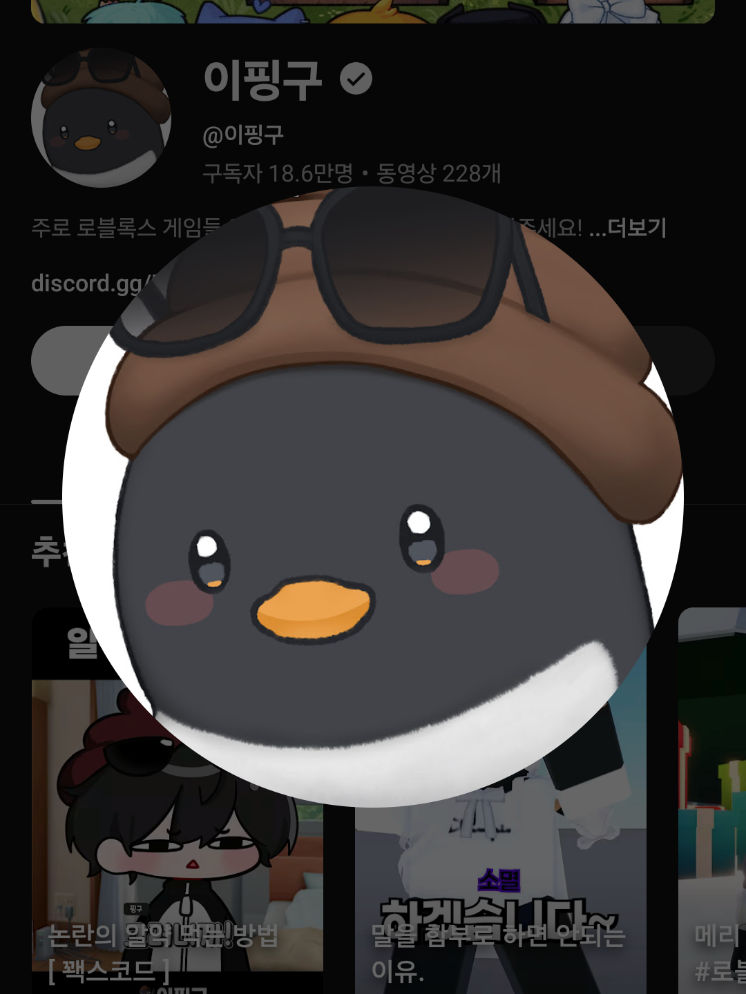 와르르 패밀리+꽥꽥 탐험대+여우+삼계 대표 이미지