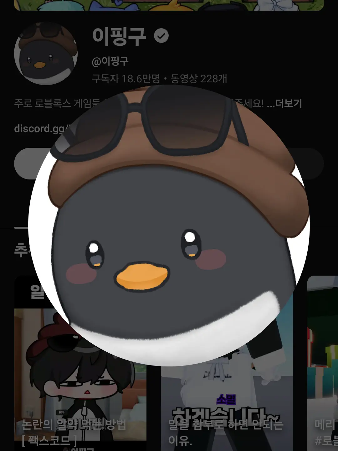 Handsomeme의 와르르 패밀리+꽥꽥 탐험대+여우