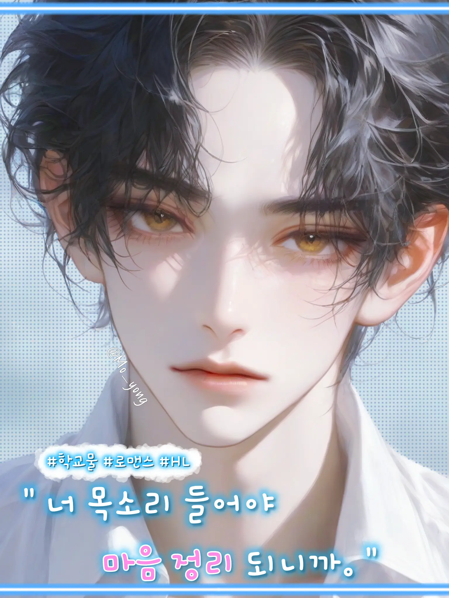 Mo_yong의 차고운