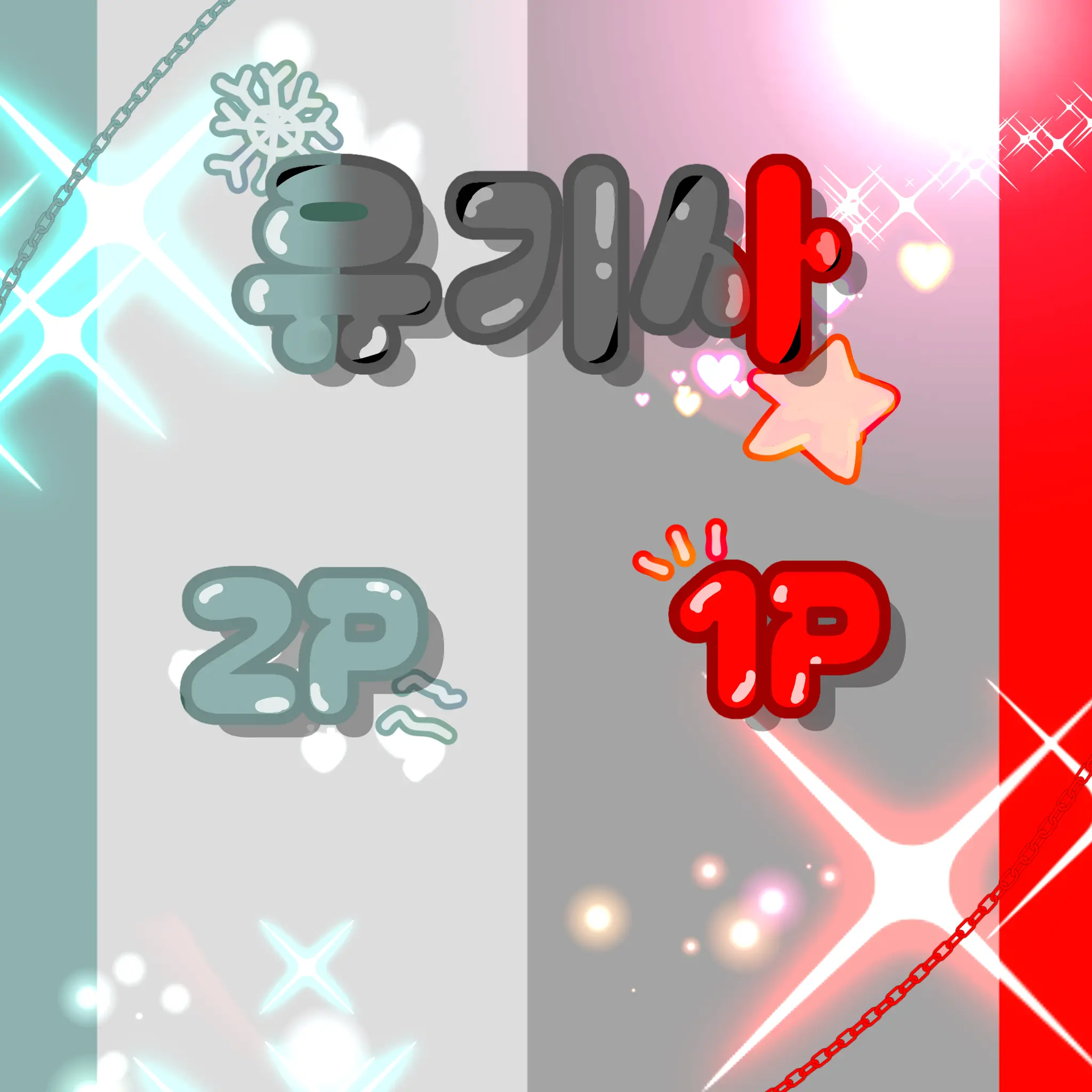 Lua_1826의 유기사 1P, 2P