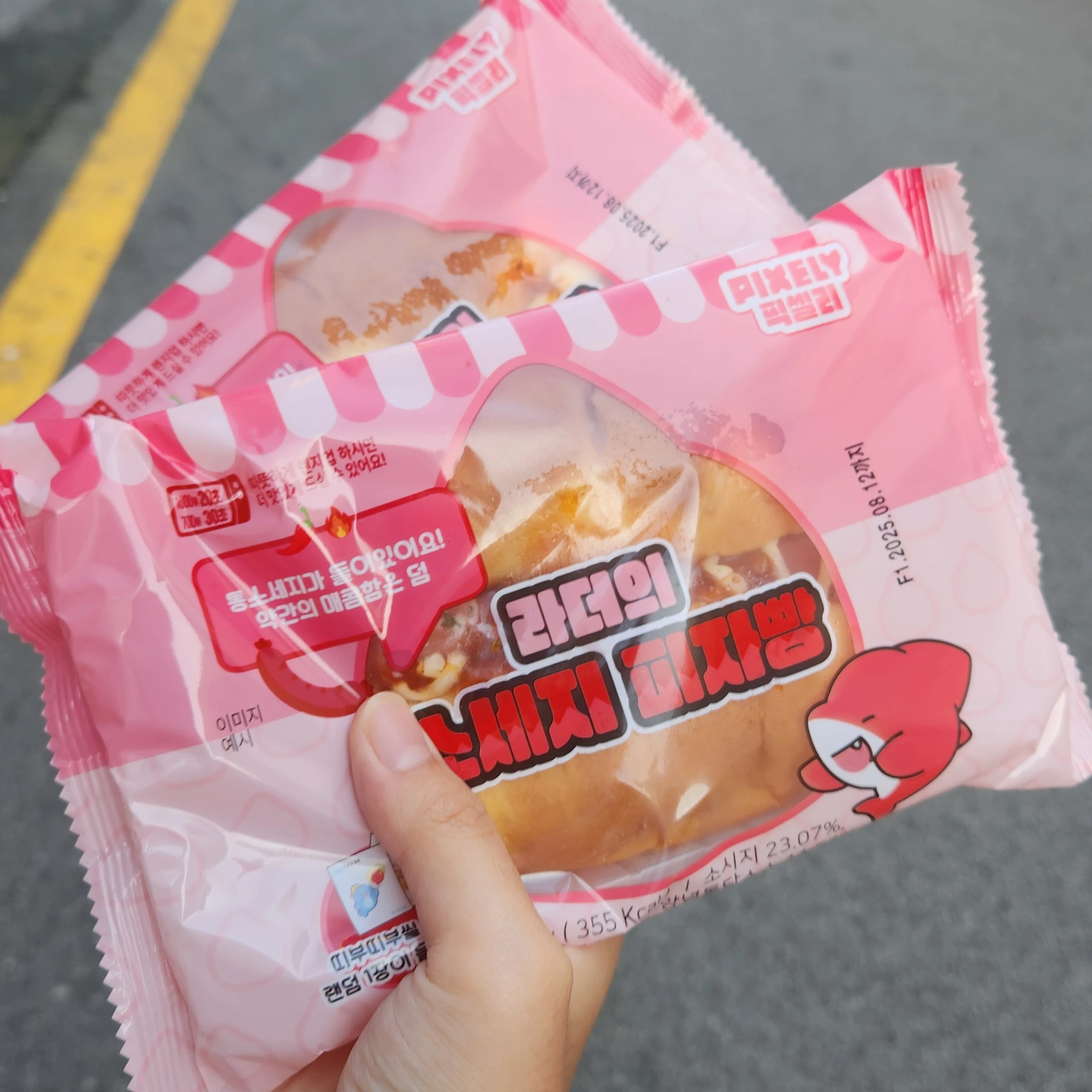 픽셀리 빵 사러가기