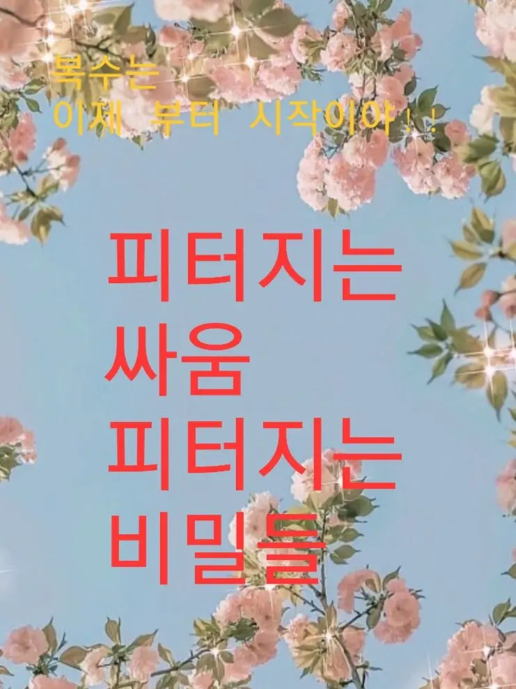 BlueSocks6684의 복수는 이제부터 시작이야!!