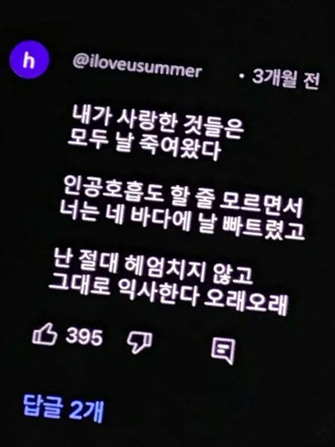 O-O...의 보여?