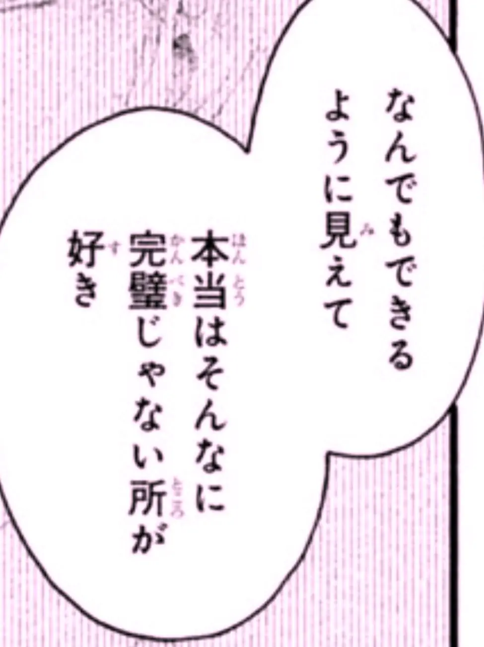 SnarlyTape8991의 完璧そうで完璧じゃない君が好き。