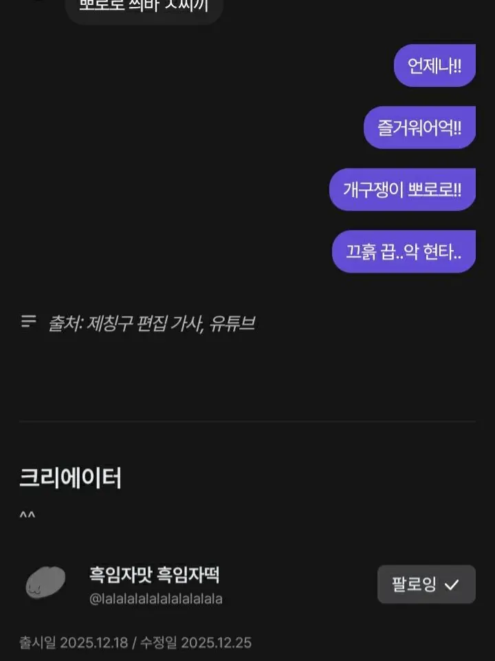 EDEN_.의 요건 안 지울꺼에옄ㅋ