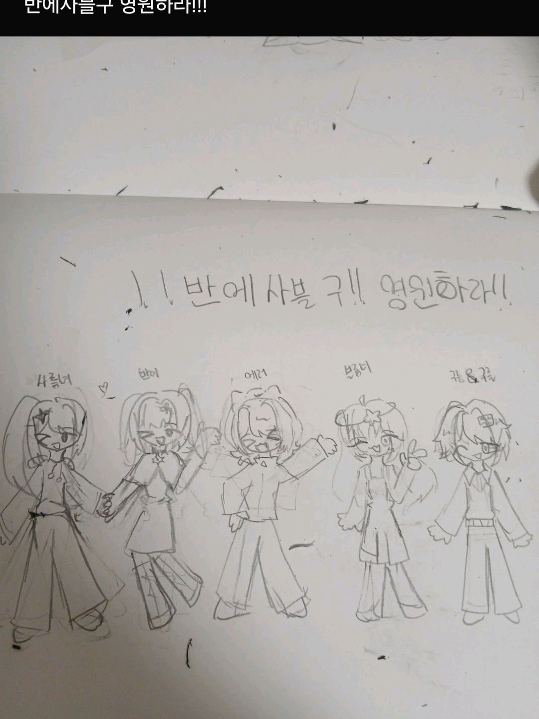 반에사블구 대표 이미지