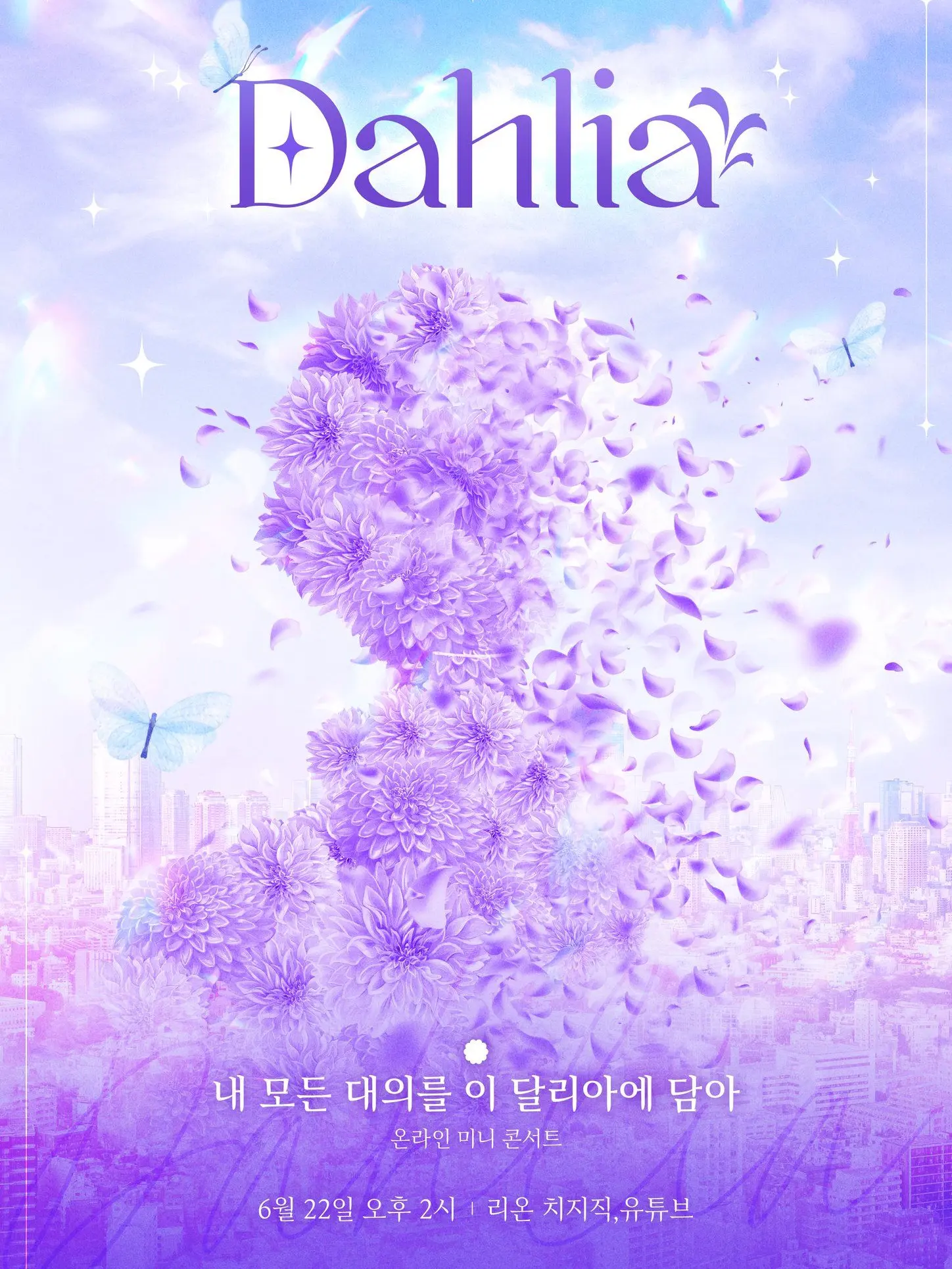 Hyeongyung의 우리들의 뒷 이야기