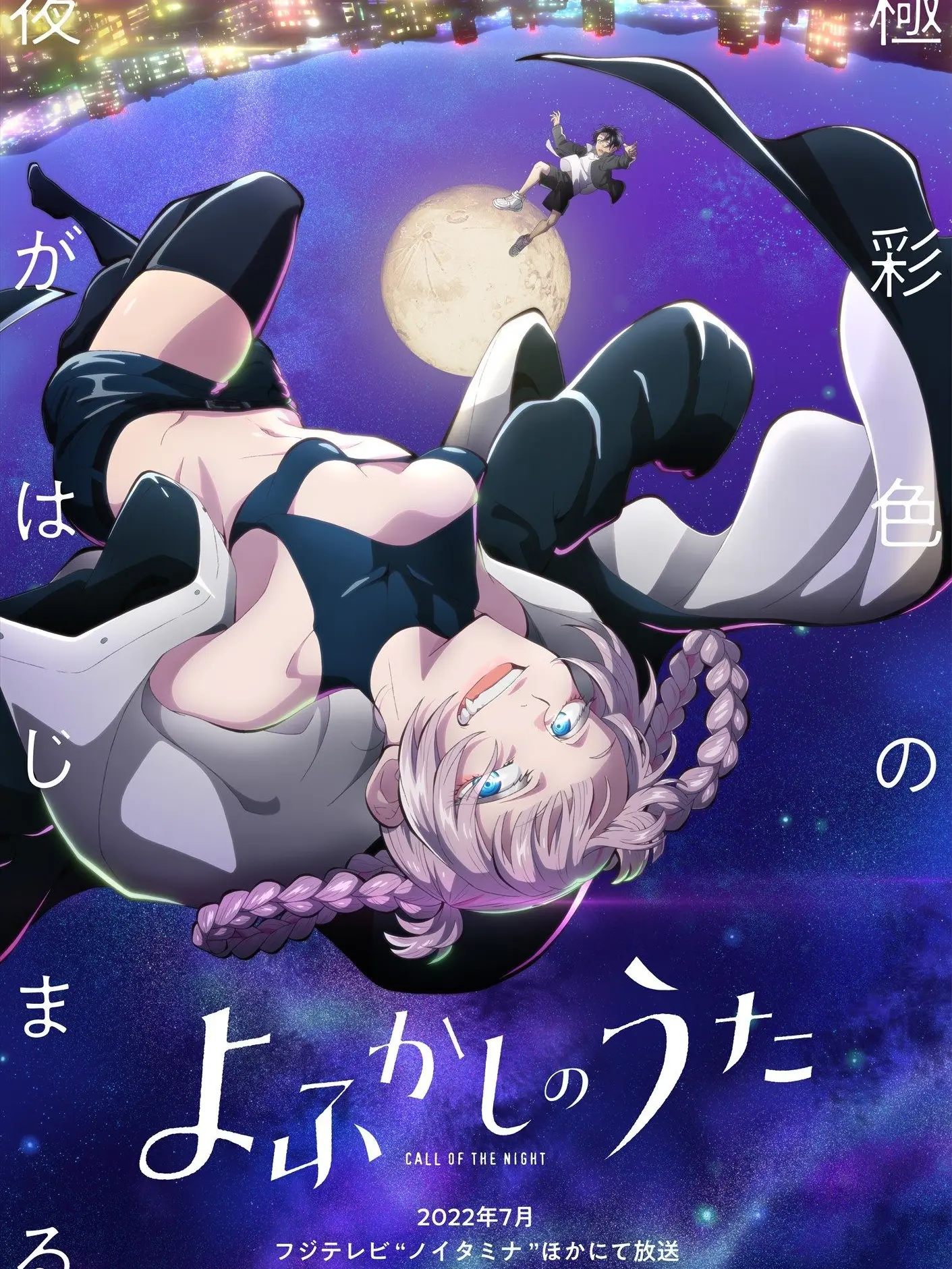 gaku89의 よふかしのうた