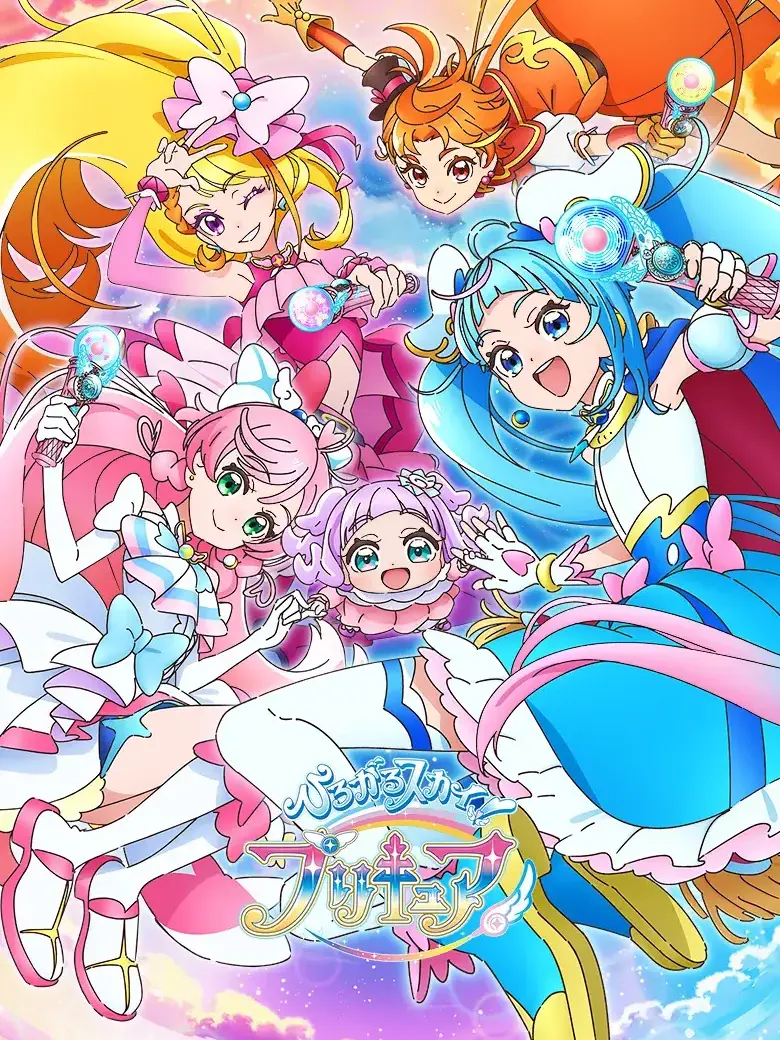 WiseDew7449의 ひろがるスカイ！プリキュア