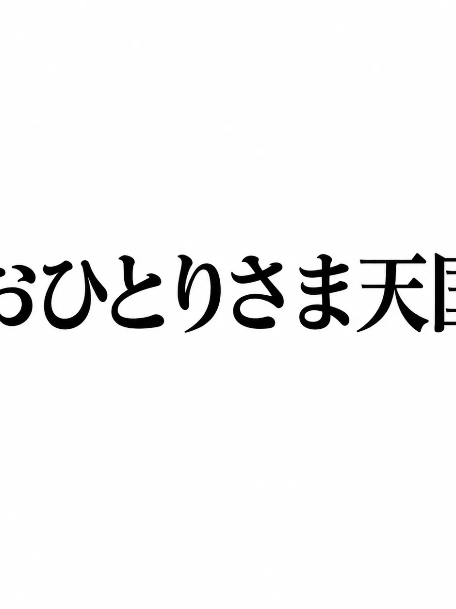 Tiroruchoko05의 仮面夫婦？お飾り妻？はい喜んで！！