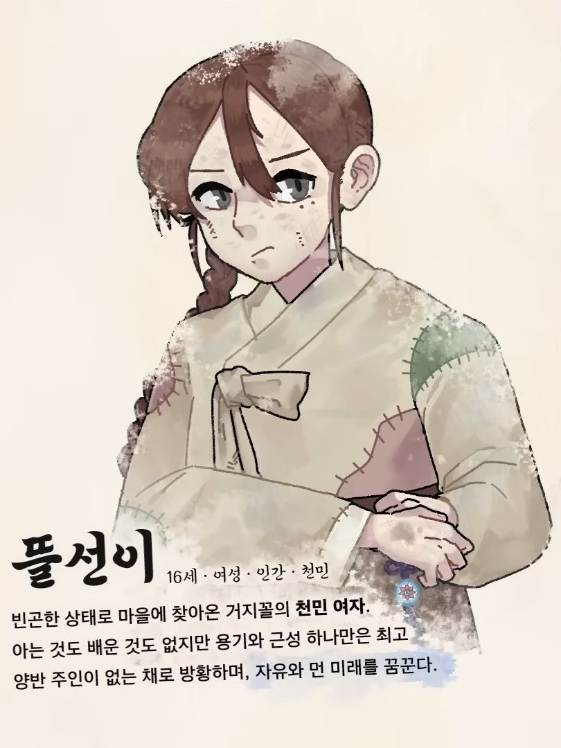 조선시대+여우 대표 이미지
