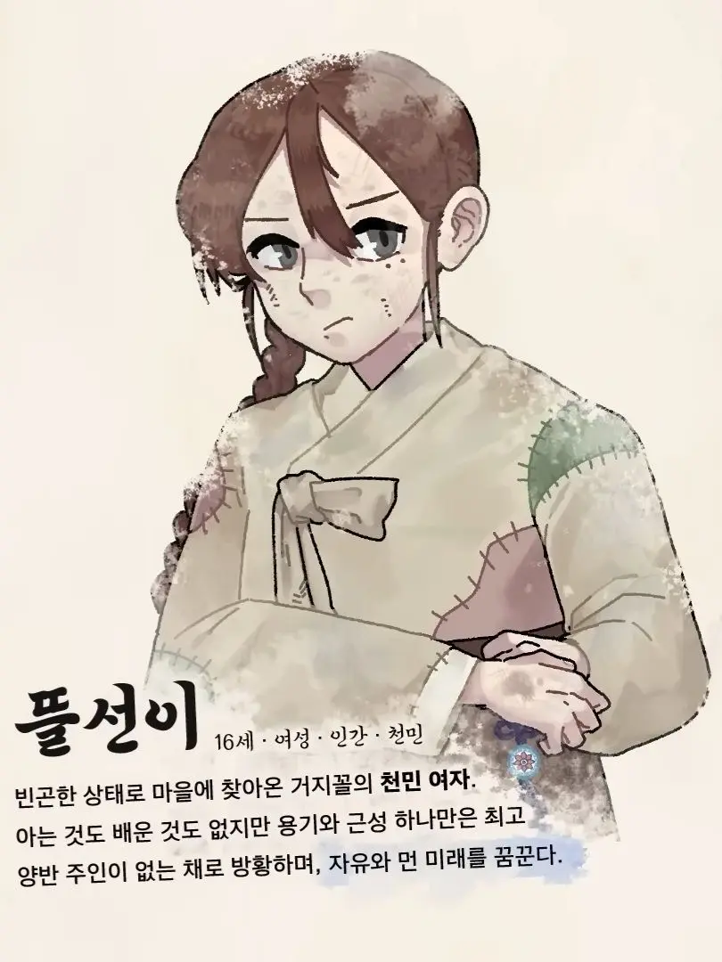 KnottyFruit4735의 조선시대+여우