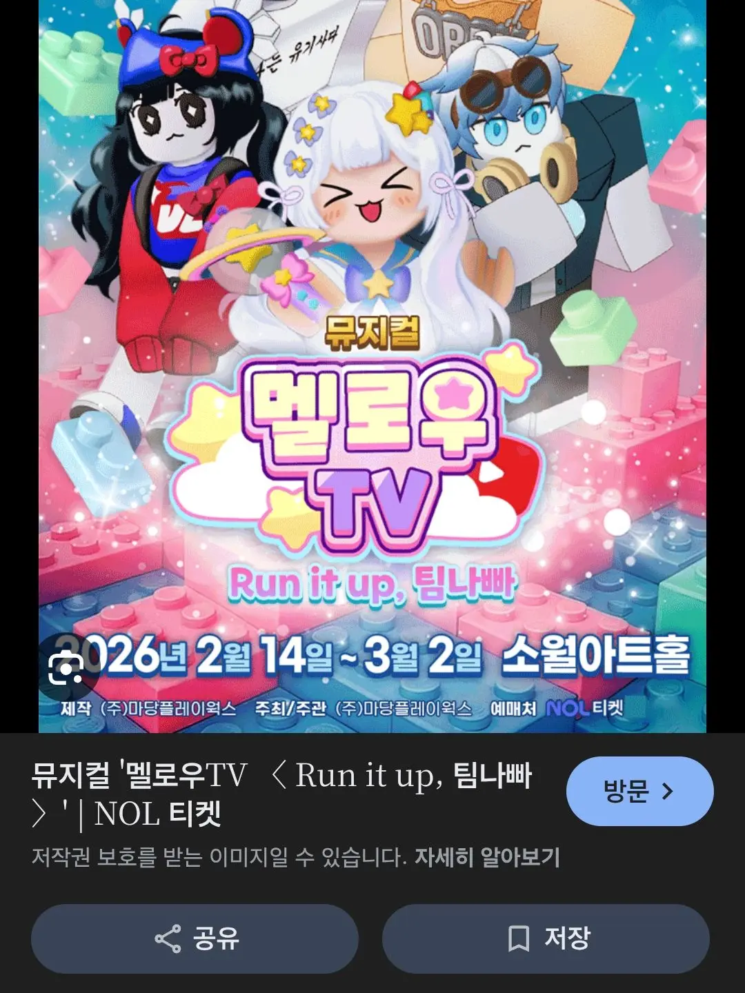 RipestApron2847의 팀나빠뮤지컬