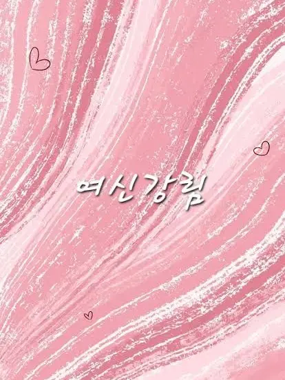 CHA.REN._의 여신강림