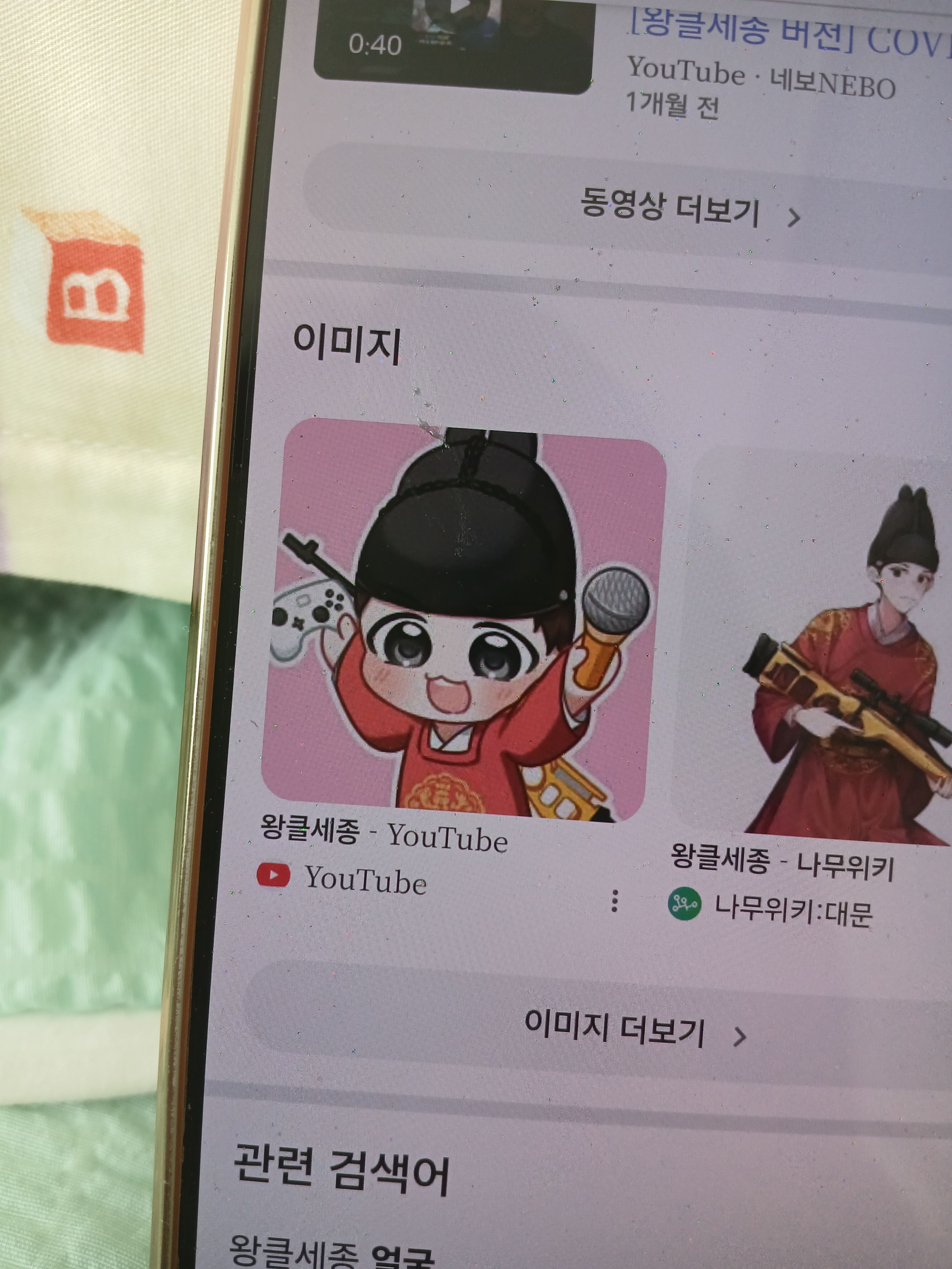 왕클세종 대표 이미지