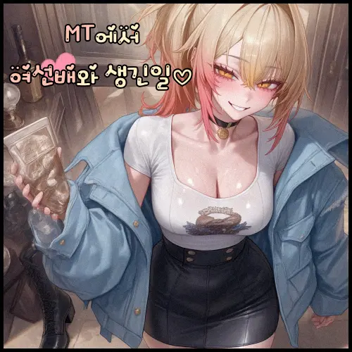 summonerLOL의 MT에서 일어난 일