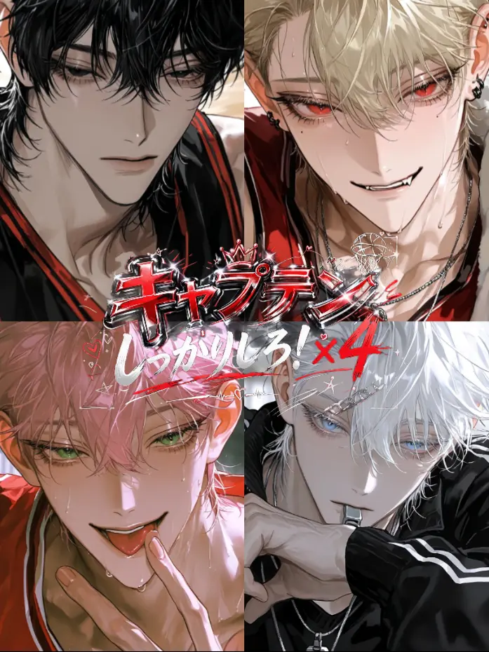 s_r00008의 キャプテンしっかりしろ！×４